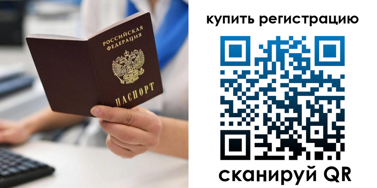 временная регистрация для всех в Коркино