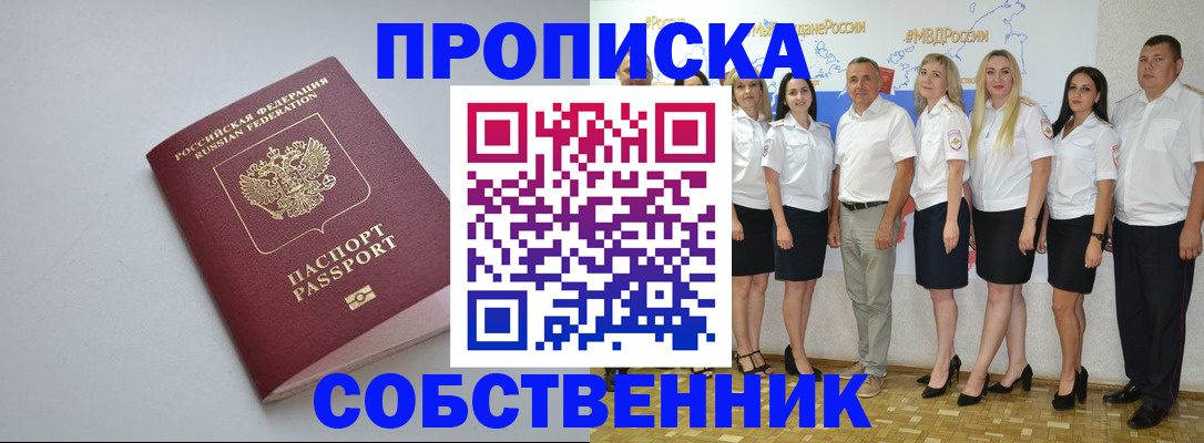 временная регистрация для школы в Коркино