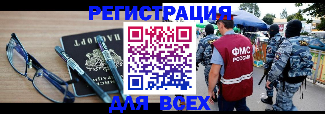 временная регистрация в Коркино