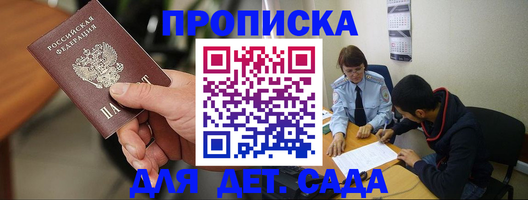 временная регистрация в Коркино