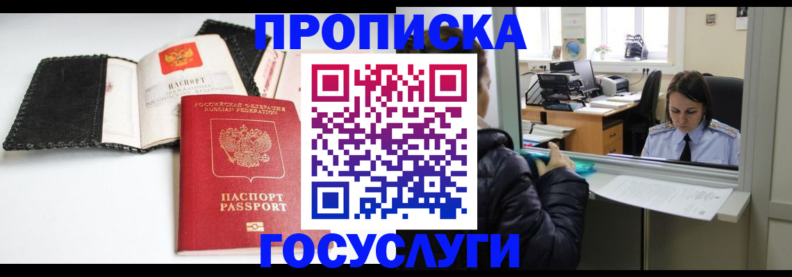 временная регистрация поиск в Коркино