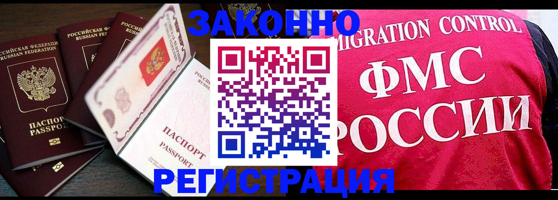 временная регистрация купить в Коркино